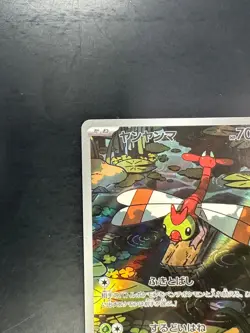 [NM/EX] Yanma AR 064/063 SV9a Heat Wave Arena - Pokemon Card Japanese R115 - Image 2