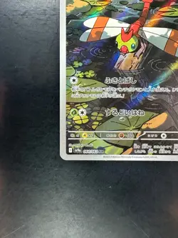 [NM/EX] Yanma AR 064/063 SV9a Heat Wave Arena - Pokemon Card Japanese R115 - Image 4