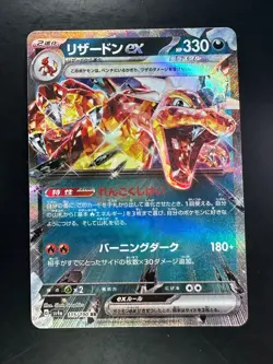 [NM/EX] Charizard ex RR 115/190 SV4a Shiny Treasure Pokemon Card Japan o620 - Image 1