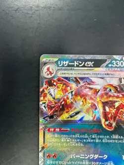 [NM/EX] Charizard ex RR 115/190 SV4a Shiny Treasure Pokemon Card Japan o620 - Image 2