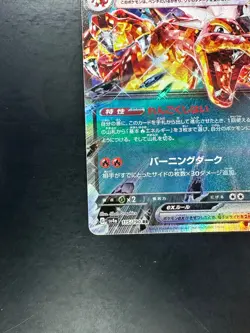 [NM/EX] Charizard ex RR 115/190 SV4a Shiny Treasure Pokemon Card Japan o620 - Image 4