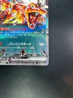 [NM/EX] Charizard ex RR 115/190 SV4a Shiny Treasure Pokemon Card Japan o620 - Image 5