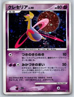 Cresselia - Moonlit Pursuit DP4 Holo Rare 1st Edition Pokemon Card NM - Image 1
