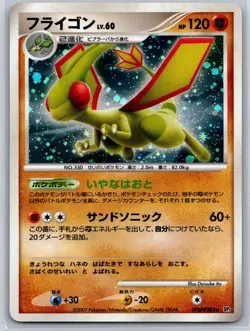 Flygon - Shining Darkness DP3 Holo Rare Unlimited Pokemon Card NM - Image 1