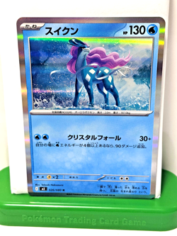 Suicune R 026/080 Inferno X M2 Pokemon Card Japanese NM US SELLER Free Shipping - Image 1