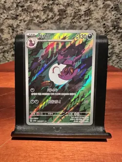 Arbok AR 079/071 SV5K Wild Force - Pokemon Card Korean Scarlet & Violet - Image 1