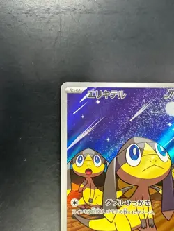 NM/EX Helioptile AR 070/063 M1S Mega Symphonia - Pokemon Card Japanese MEGA T989 - Image 2