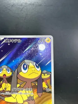 NM/EX Helioptile AR 070/063 M1S Mega Symphonia - Pokemon Card Japanese MEGA T989 - Image 3