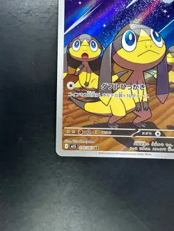 NM/EX Helioptile AR 070/063 M1S Mega Symphonia - Pokemon Card Japanese MEGA T989 - Image 4