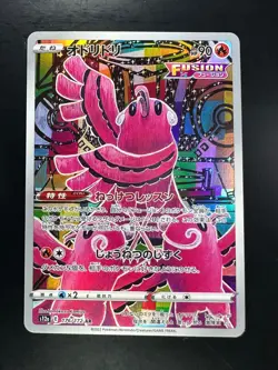 [NM] Oricorio AR 176/172 S12a VSTAR Universe - Pokemon Card Japanese U28 - Image 1