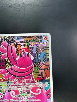 [NM] Oricorio AR 176/172 S12a VSTAR Universe - Pokemon Card Japanese U28 - Image 3