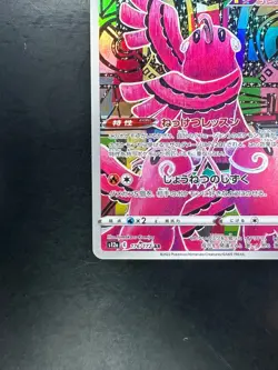 [NM] Oricorio AR 176/172 S12a VSTAR Universe - Pokemon Card Japanese U28 - Image 4