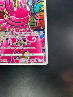 [NM] Oricorio AR 176/172 S12a VSTAR Universe - Pokemon Card Japanese U28 - Image 5