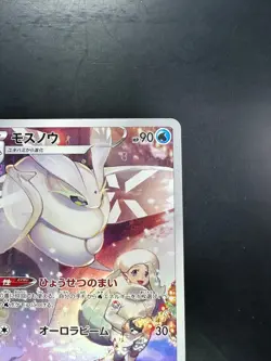 [NM/EX] Frosmoth CHR 192/184 S8b VMAX Climax - Pokemon Card Japanese U300 - Image 3