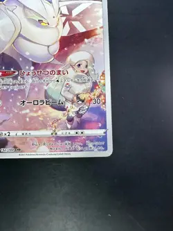 [NM/EX] Frosmoth CHR 192/184 S8b VMAX Climax - Pokemon Card Japanese U300 - Image 5