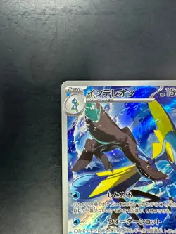 [NM] Inteleon AR 069/063 M1S Mega Symphonia - Pokemon Card Japanese MEGA U397 - Image 2