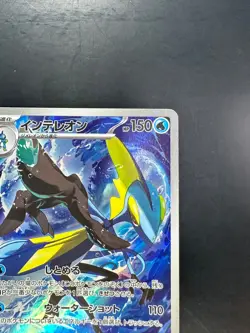 [NM] Inteleon AR 069/063 M1S Mega Symphonia - Pokemon Card Japanese MEGA U397 - Image 3