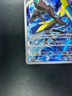 [NM] Inteleon AR 069/063 M1S Mega Symphonia - Pokemon Card Japanese MEGA U397 - Image 4