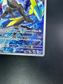 [NM] Inteleon AR 069/063 M1S Mega Symphonia - Pokemon Card Japanese MEGA U397 - Image 5