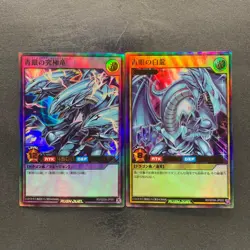 NM 2 card Blue-Eyes Ultimate Dragon RD/SD0A-JP001 JP002 Ultra Rare YuGiOh 200 - Image 1