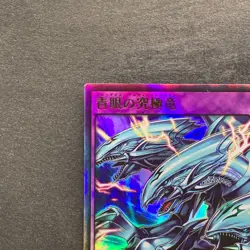 NM 2 card Blue-Eyes Ultimate Dragon RD/SD0A-JP001 JP002 Ultra Rare YuGiOh 200 - Image 3