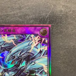 NM 2 card Blue-Eyes Ultimate Dragon RD/SD0A-JP001 JP002 Ultra Rare YuGiOh 200 - Image 4