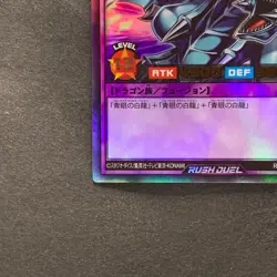 NM 2 card Blue-Eyes Ultimate Dragon RD/SD0A-JP001 JP002 Ultra Rare YuGiOh 200 - Image 5