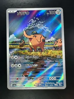 [NM] Cufant AR 073/064 Night Wanderer sv6a Pokemon Card Japanese T306 - Image 1