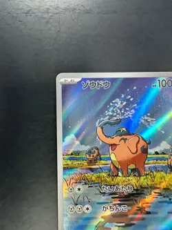 [NM] Cufant AR 073/064 Night Wanderer sv6a Pokemon Card Japanese T306 - Image 2
