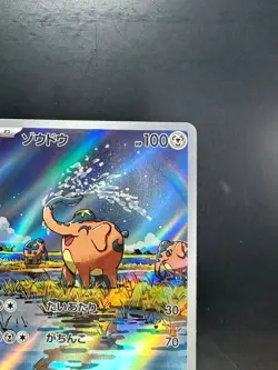 [NM] Cufant AR 073/064 Night Wanderer sv6a Pokemon Card Japanese T306 - Image 3