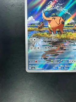 [NM] Cufant AR 073/064 Night Wanderer sv6a Pokemon Card Japanese T306 - Image 4