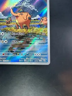 [NM] Cufant AR 073/064 Night Wanderer sv6a Pokemon Card Japanese T306 - Image 5