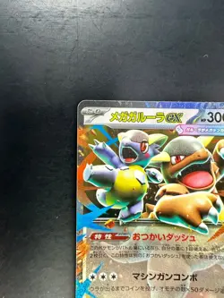 Mega Kangaskhan ex RR 051/063 M1S Mega Symphonia Pokemon Card Japanese MEGA S922 - Image 2