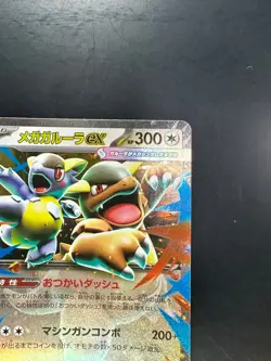 Mega Kangaskhan ex RR 051/063 M1S Mega Symphonia Pokemon Card Japanese MEGA S922 - Image 3
