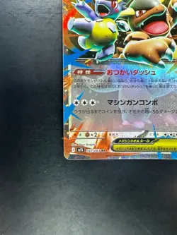 Mega Kangaskhan ex RR 051/063 M1S Mega Symphonia Pokemon Card Japanese MEGA S922 - Image 4