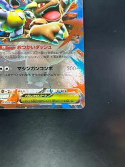Mega Kangaskhan ex RR 051/063 M1S Mega Symphonia Pokemon Card Japanese MEGA S922 - Image 5