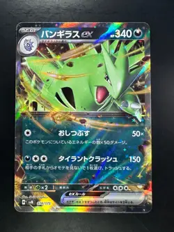 Tyranitar ex 078/175 SVM Stard Deck Generations - Pokemon Card Japanese o559 - Image 1