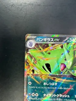 Tyranitar ex 078/175 SVM Stard Deck Generations - Pokemon Card Japanese o559 - Image 2