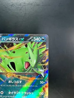 Tyranitar ex 078/175 SVM Stard Deck Generations - Pokemon Card Japanese o559 - Image 3