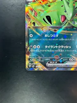 Tyranitar ex 078/175 SVM Stard Deck Generations - Pokemon Card Japanese o559 - Image 4