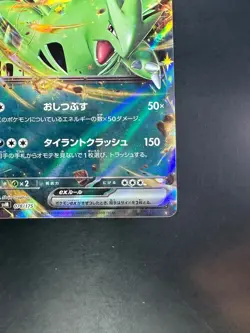 Tyranitar ex 078/175 SVM Stard Deck Generations - Pokemon Card Japanese o559 - Image 5