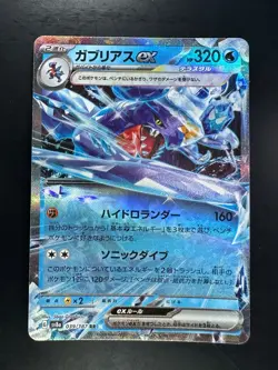 [NM/EX] Garchomp ex RR 039/187 SV8a Terastal Fest ex -Pokemon Card Japanese o229 - Image 1
