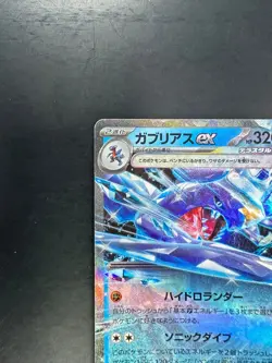 [NM/EX] Garchomp ex RR 039/187 SV8a Terastal Fest ex -Pokemon Card Japanese o229 - Image 2