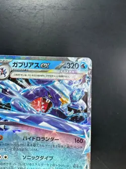 [NM/EX] Garchomp ex RR 039/187 SV8a Terastal Fest ex -Pokemon Card Japanese o229 - Image 3