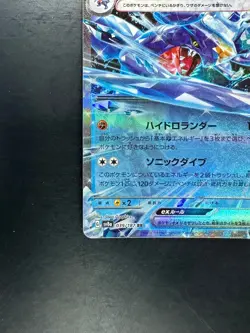 [NM/EX] Garchomp ex RR 039/187 SV8a Terastal Fest ex -Pokemon Card Japanese o229 - Image 4