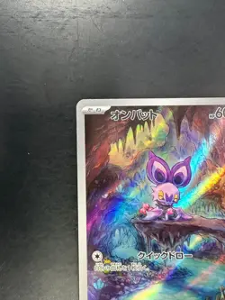 Noibat AR 111/100 Battle Partners Pokemon Card Japanese Scarlet & Violet P714 - Image 2