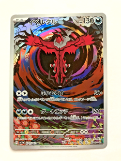 Pokemon card Yveltal AR 071/062 sv3a Raging Surf Japanese | NEAR MINT #p21 - Image 1