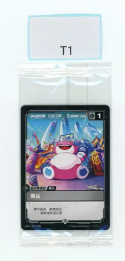 RIFTBOUND LEAGUE OF LEGENDS CHONCC UNIT CARD FOLLOWER TOKEN 271A/298 OGN PROMO - Image 1