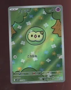 Solosis AR 123/086 SV11B Black Bolt - Pokemon Card Japanese - Image 1