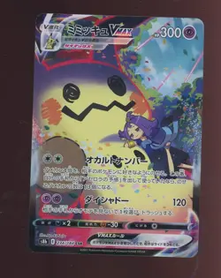 Pokemon Trading Card Game Mimikyu VMAX 234/184 S8b Vmax Climax CSR Holo Japanese - Image 1